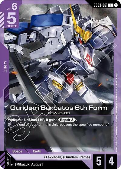 Gundam Barbatos 6th Form Steel Requiem card price