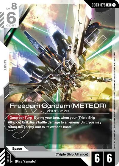 Freedom Gundam (Meteor) (Boost Kit 01) Gundam Promotional Cards Uncommon Gundam card — value and price