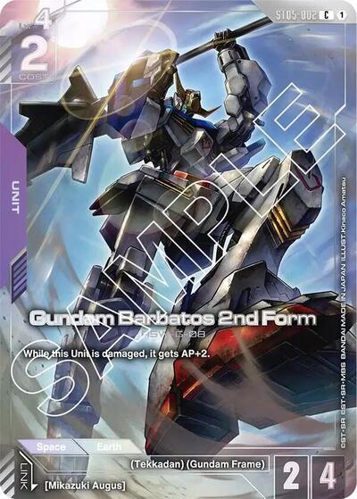 Gundam Barbatos 2nd Form (Premium Card Collection) card