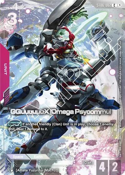 GQuuuuuuX (Omega Psycommu) (Premium Card Collection) Gundam Promotional Cards Common Gundam card — value and price