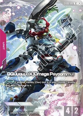 GQuuuuuuX (Omega Psycommu) (Premium Card Collection)