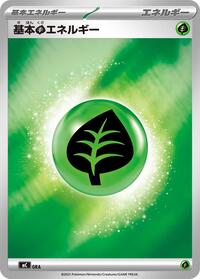 Basic Grass Energy (Mirror Holo) #GRA from Start Deck 100 Battle Collection Pokemon card image
