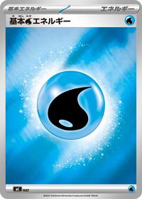 Basic Water Energy (Mirror Holo)