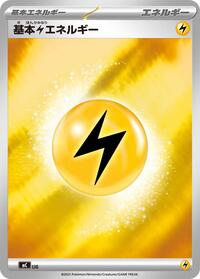 Basic Lightning Energy (Mirror Holo) #WAT from Start Deck 100 Battle Collection Pokemon card image