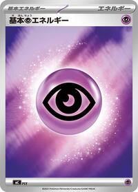 Basic Psychic Energy (Mirror Holo) #WAT from Start Deck 100 Battle Collection Pokemon card image