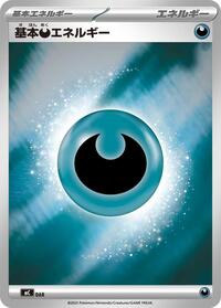 Basic Darkness Energy (Mirror Holo) #WAT from Start Deck 100 Battle Collection Pokemon card image