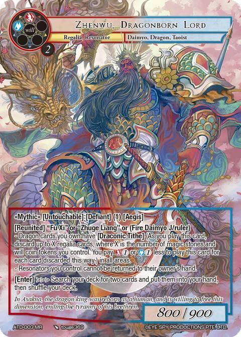 Zhenwu, Dragonborn Lord - Antechamber of the Ten Dimensions