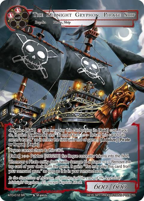 The Midnight Gryphon, Pirate Ship - Antechamber of the Ten