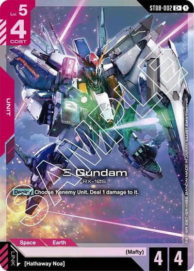 Xi Gundam (ST08-002) (C+) Starter Deck 08: Flash of Radiance C+ Gundam card — value and price