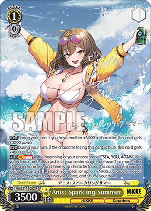 Anis: Sparkling Summer (SP) (Silver Stamp) - GODDESS OF VICTORY Anis: Sparkling Summer (SP) (Silver Stamp) - GODDESS OF VICTORY