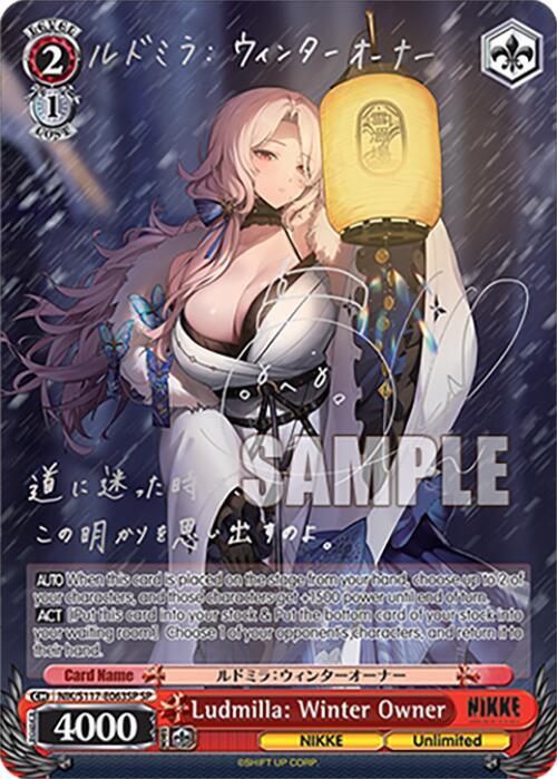 Ludmilla: Winter Owner (SP) (Silver Stamp) - GODDESS OF VICTORY