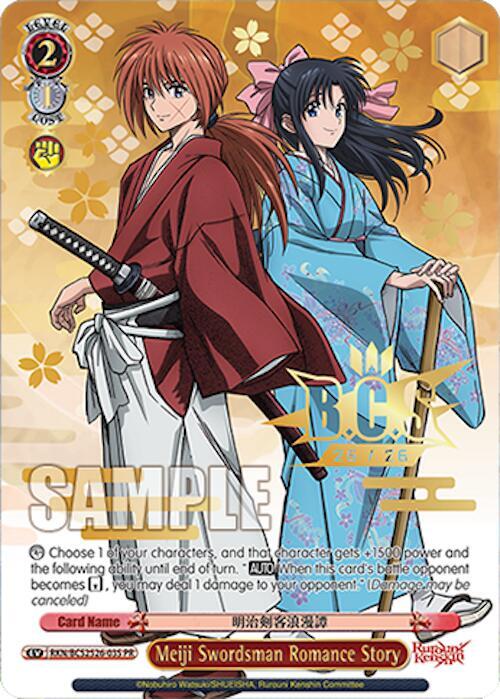 Meiji Swordsman Romance Story (Foil)