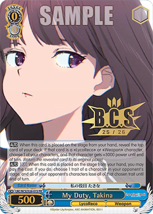 My Duty, Takina (Foil)