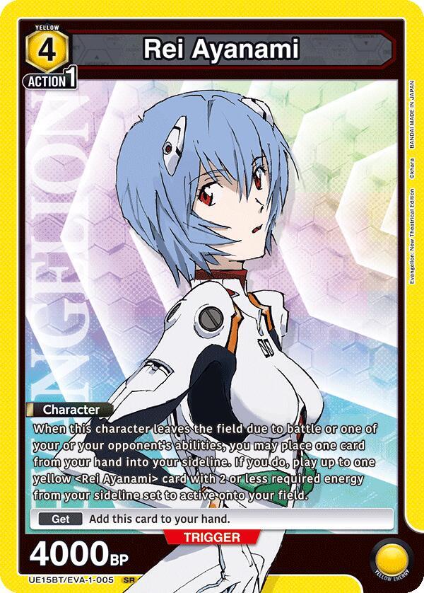 Rei Ayanami (005) - UE15BT: Evangelion: New Theatrical Edition