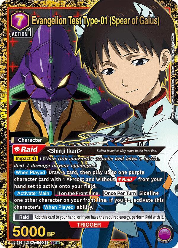 Evangelion Test Type-01 (Spear of Gaius) (SR*) - UE15BT