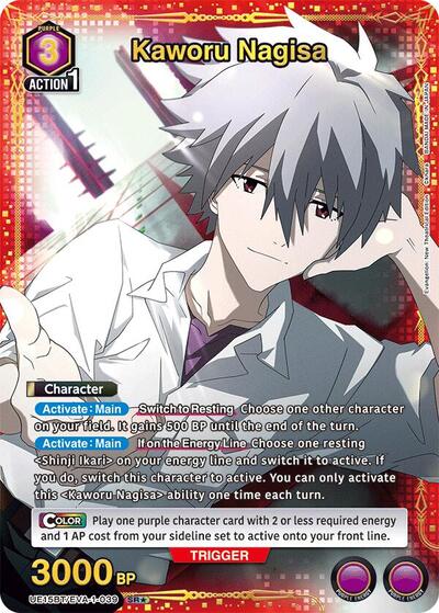 Kaworu Nagisa (039) (SR*) card