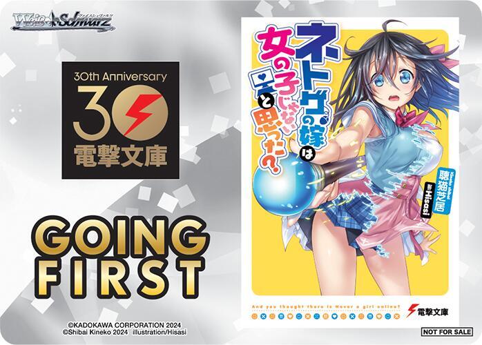 Going First (And You Thought There is Never a Girl Online?)