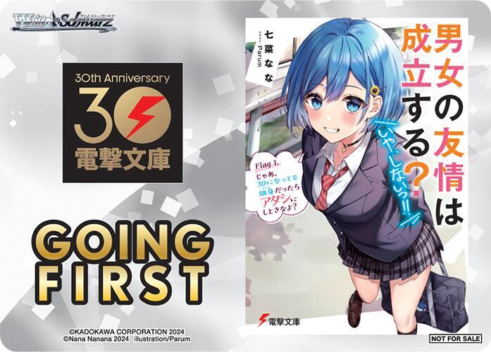 Going First (Can a Boy-Girl Friendship Survive?)