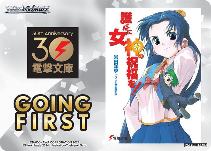 Going First (Venus to Mamoru)