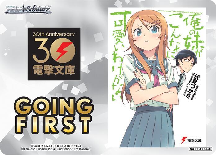 Going First (Oreimo)
