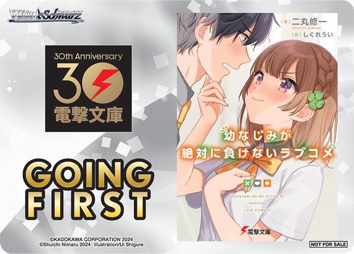 Going First (Osamake: Romcom Where The Childhood Friend Won't Lose)