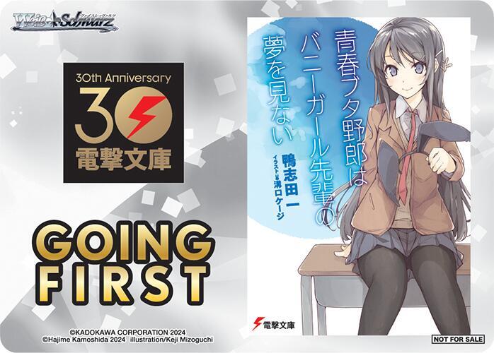 Going First (Rascal Does Not Dream)