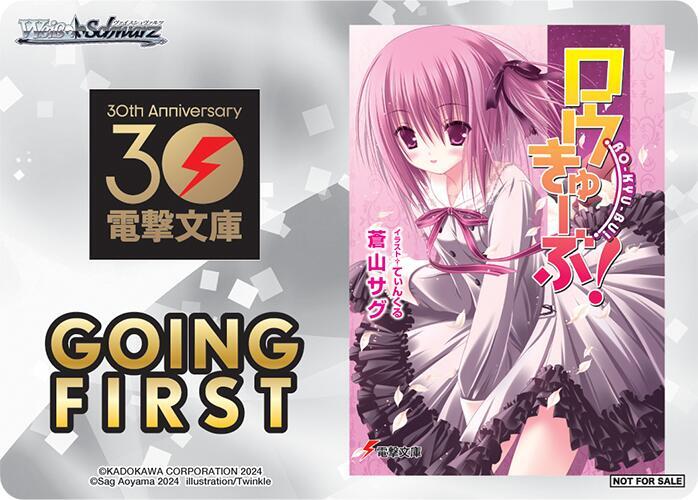 Going First (Ro-Kyu-Bu!)