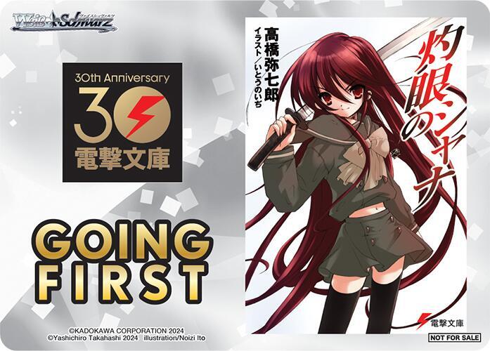 Going First (Shakugan no Shana)