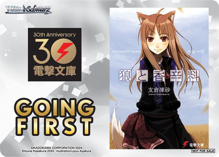 Going First (Spice and Wolf)