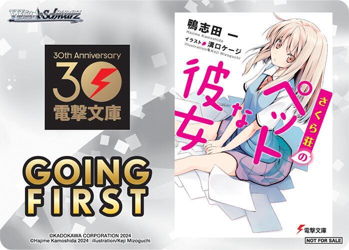Going First (The Pet Girl of Sakurasou)