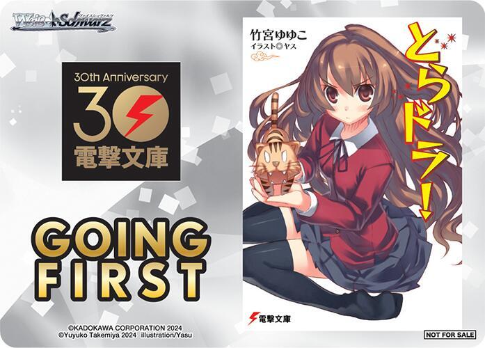Going First (Toradora!)
