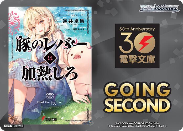 Going Second (Butareba: The Story of a Man Turned into a Pig)