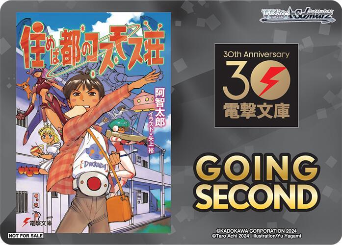Going Second (Dokkoida?!)