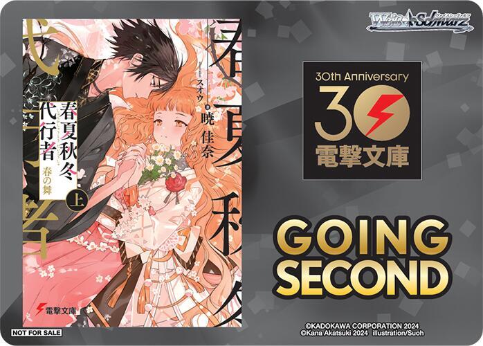 Going Second (Agents of the Four Seasons)