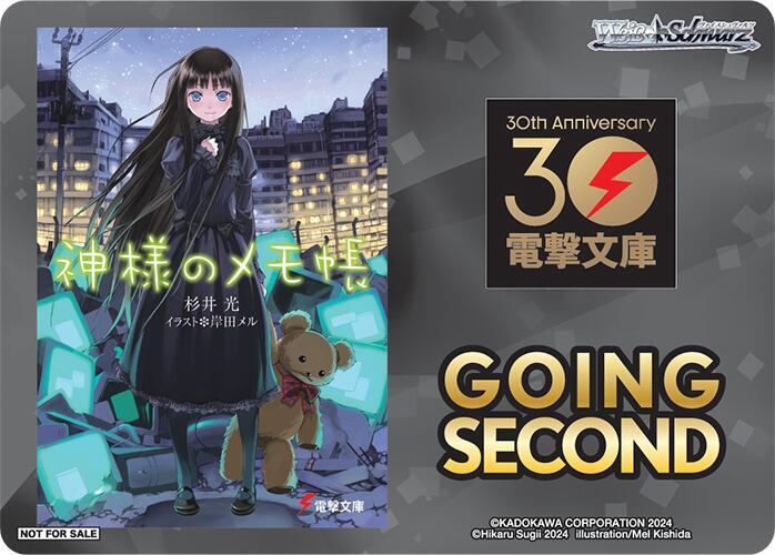 Going Second (Heaven's Memo Pad)