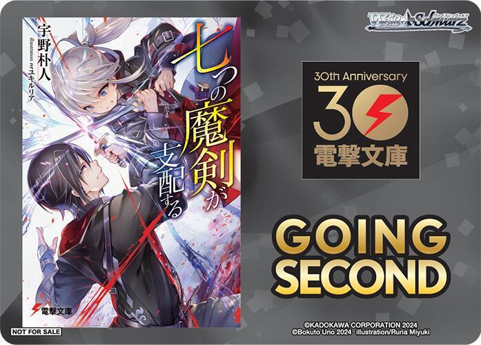 Going Second (Reign of the Seven Spellblades)