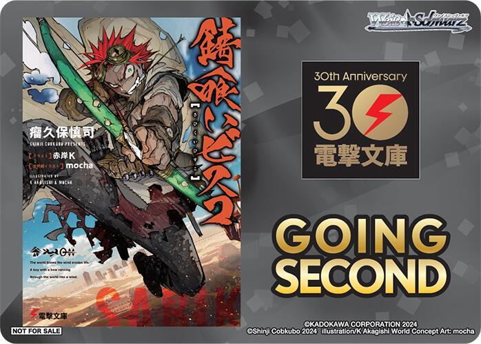 Going Second (Rust-Eater Bisco)