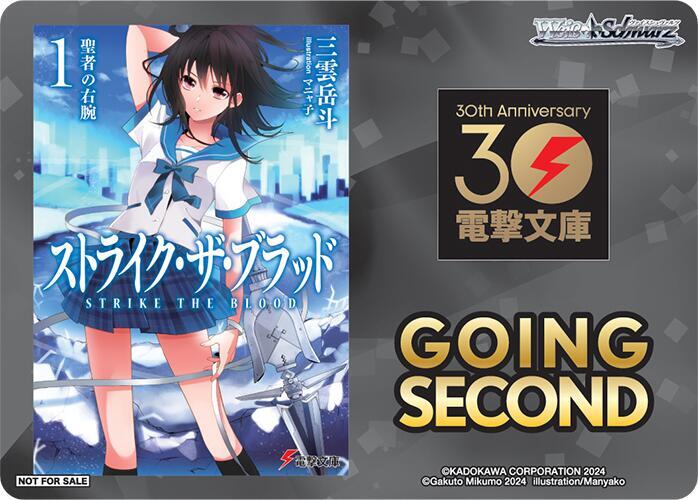 Going Second (Strike the Blood)