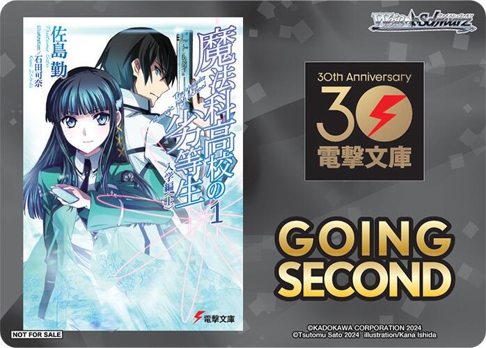 Going Second (The Irregular at Magic High School)
