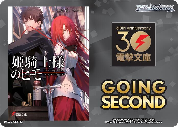 Going Second (The Kept Man of the Princess Knight)