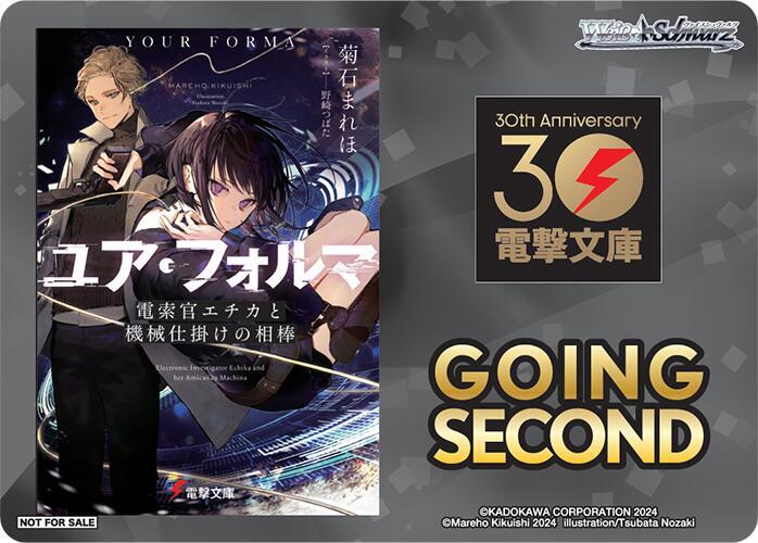 Going Second (Your Forma)