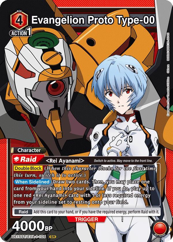 Evangelion Proto Type-00 - UE15ST: Evangelion: New Theatrical
