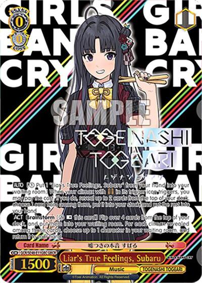 Liar's True Feelings, Subaru (GBCR) card