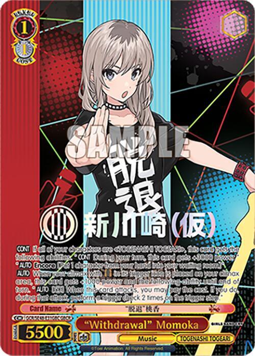 "Withdrawal" Momoka (GBCR)
