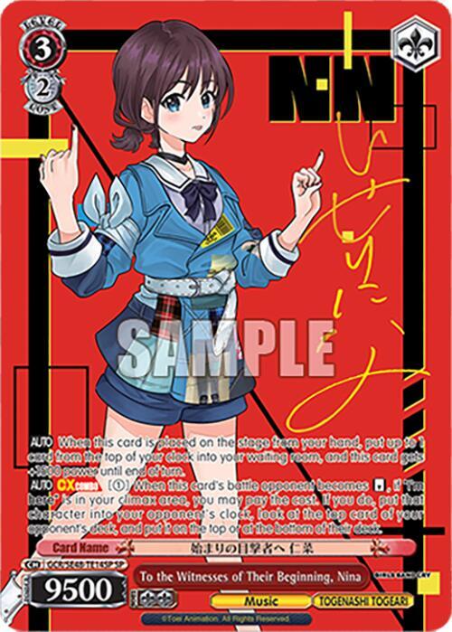 ヴァイスシュヴァルツ 2023 Weiss Schwarz #112 CAT GIRL MODE Catgirl