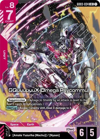 GQuuuuuuX (Omega Psycommu) card