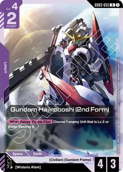 Gundam Hajiroboshi (2nd Form) Steel Requiem card price