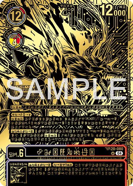 Kazuchimon Championship 25 26 Finals Season 2 1st Place Trophy Card