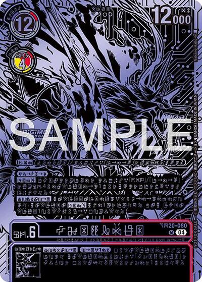 Kazuchimon Championship 25 26 Finals Season 2 1st Place Trophy Card