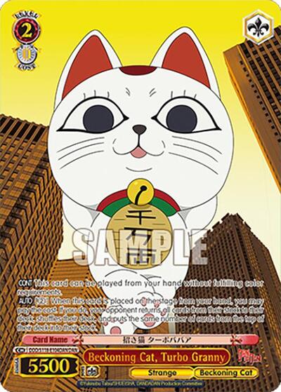 Beckoning Cat, Turbo Granny (DAN) card